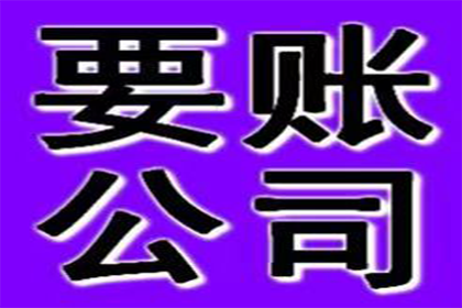 讨债、要账过程中的心理战与策略运用